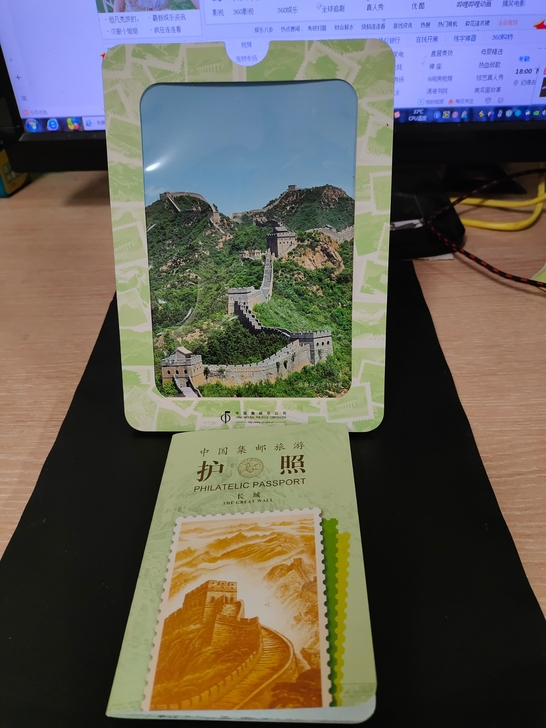 中国集邮旅游护照一本，内含虎山长城，嘉峪关...