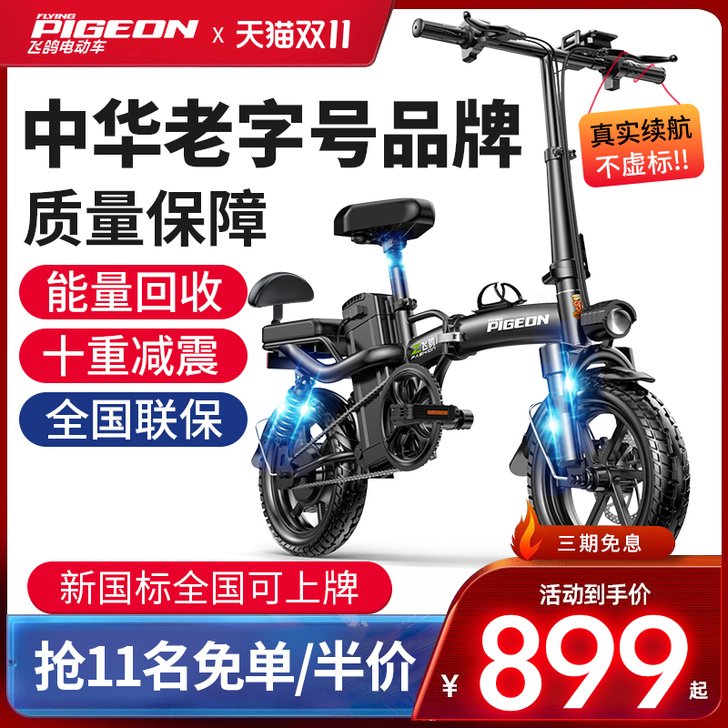 折叠电动车新国标，几乎全新，都还可以退货，...