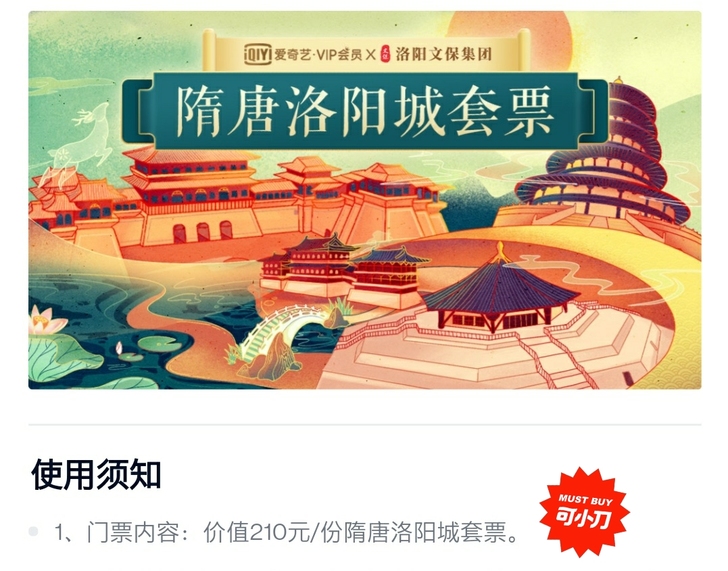 隋唐洛阳城套票便宜出  感兴趣的话点##a...