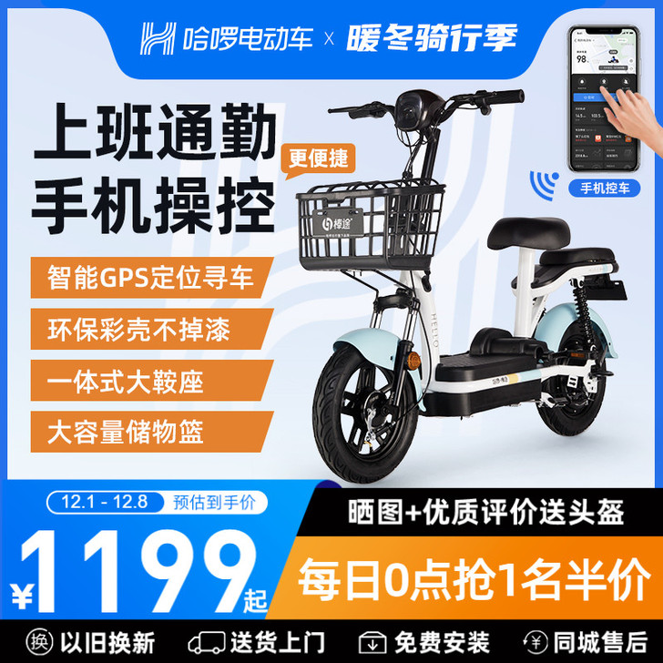 棒途 电动自行车     九成新    蓝...