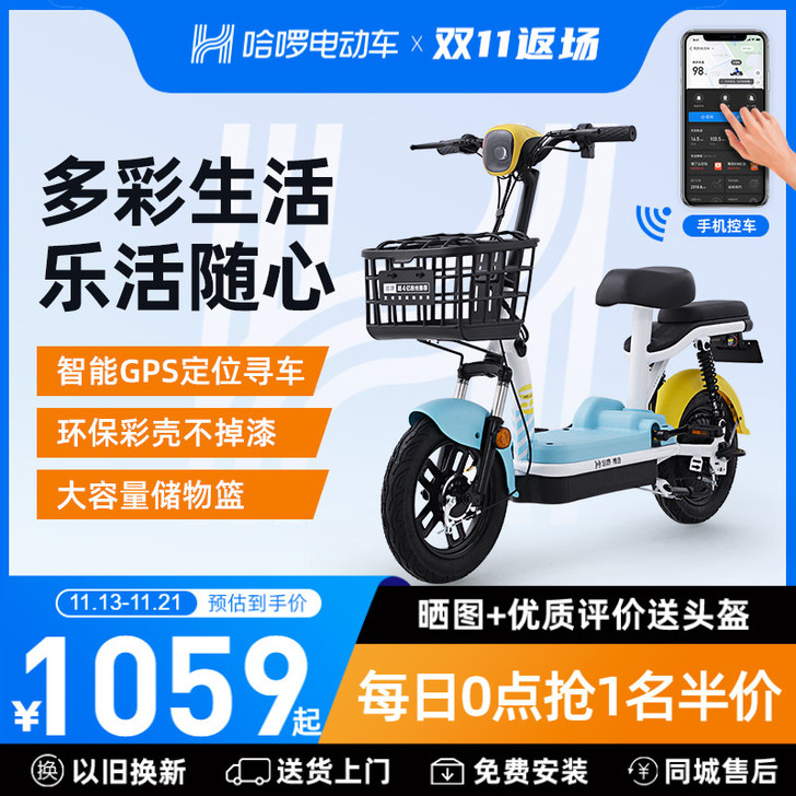 棒途 电动自行车