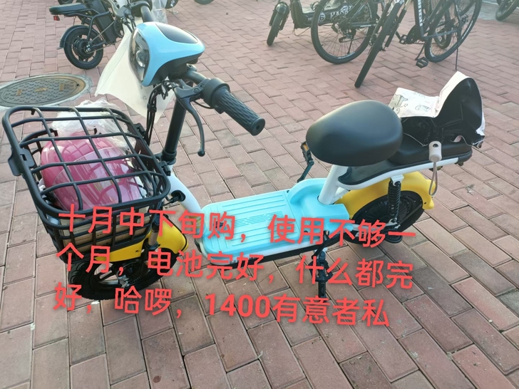 哈啰棒途