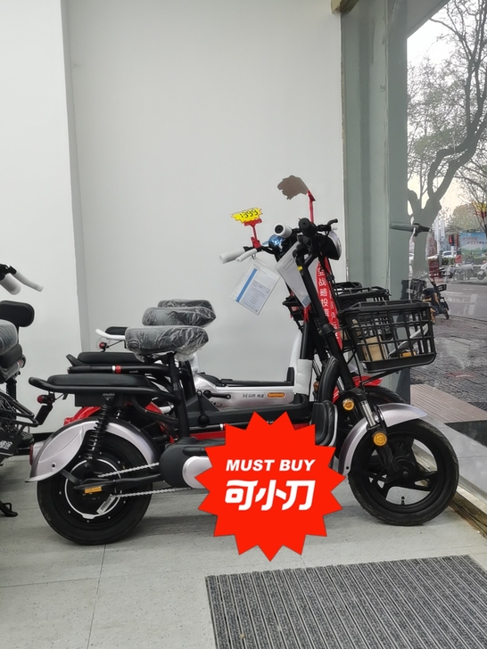 哈啰智能电动车