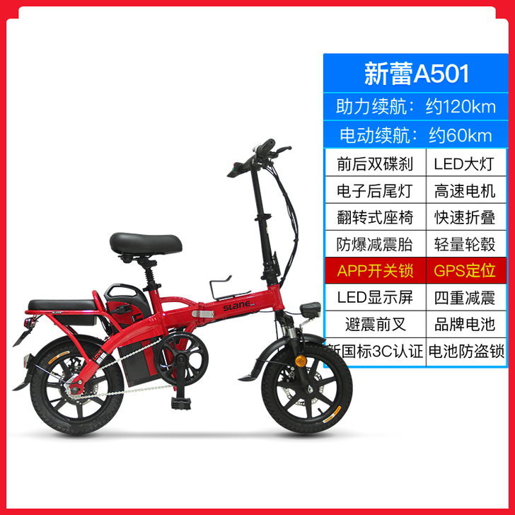 【哈啰官方正品】新蕾折叠电动自行车锂电池助...