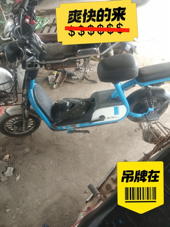 电动车，哈啰电动车，帮朋友上架挂着，图片实...