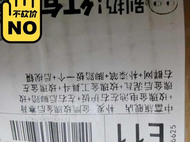 新旧程度 全新  品牌型号 电动车配件，转...