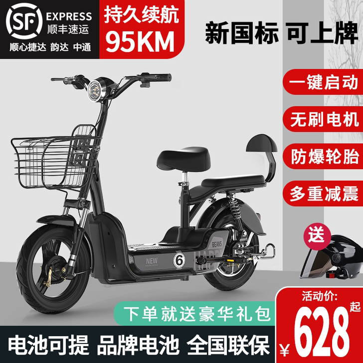 尼迅（运动户外） 电动自行车