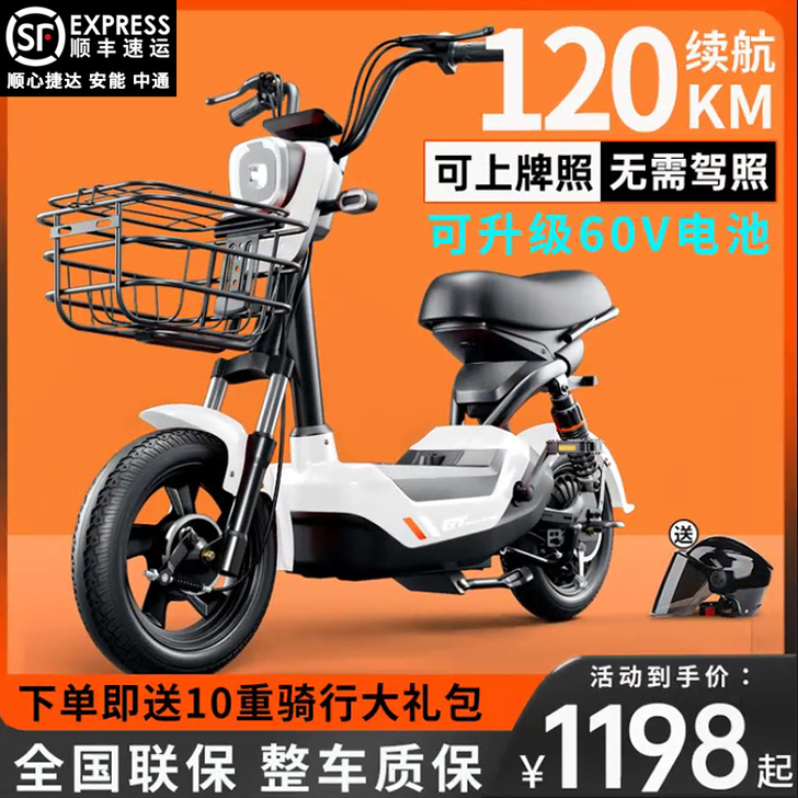 尼迅（运动户外） 电动自行车