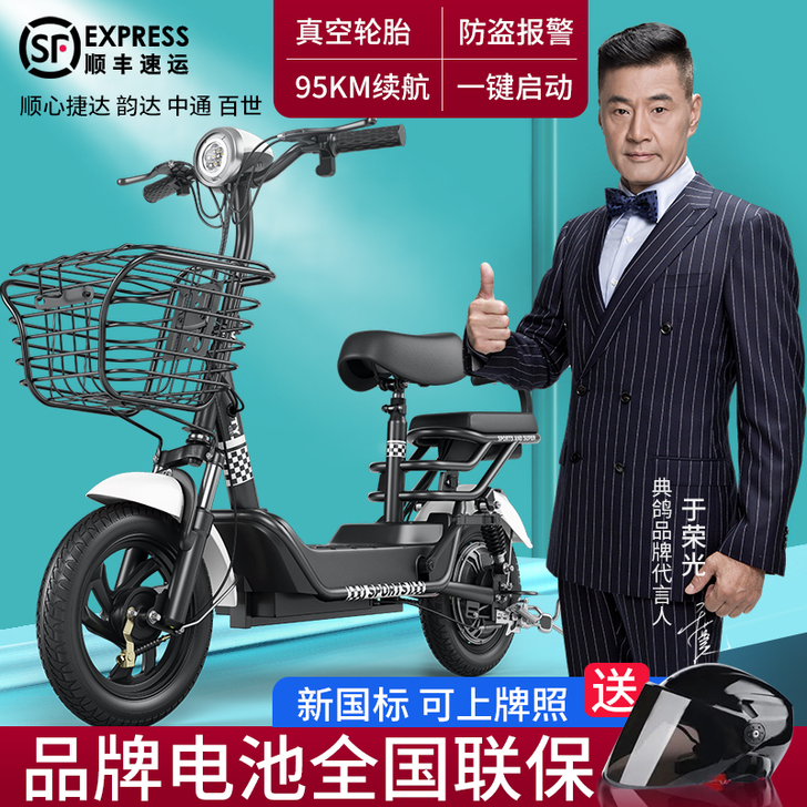 典鸽 电动自行车，北京自取，没有牌子，这个...