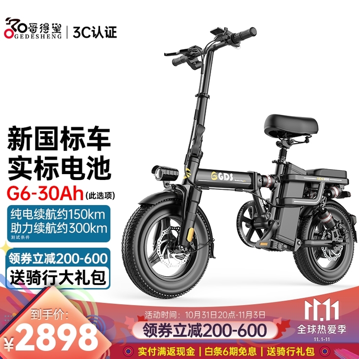 【真实续航】哥得圣 代驾折叠电动车电动自行...