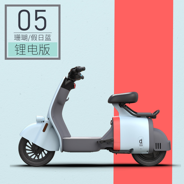 doinnext 电动自行车