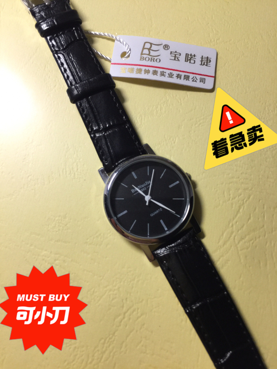 全新 香港宝喏捷手表 真皮 全防水 可验吊...