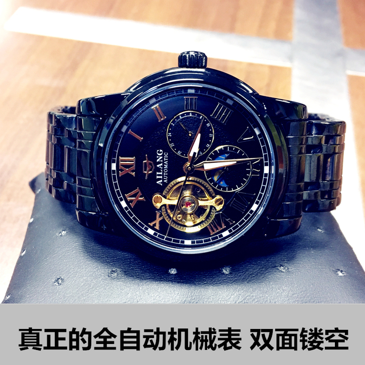 艾浪 腕表