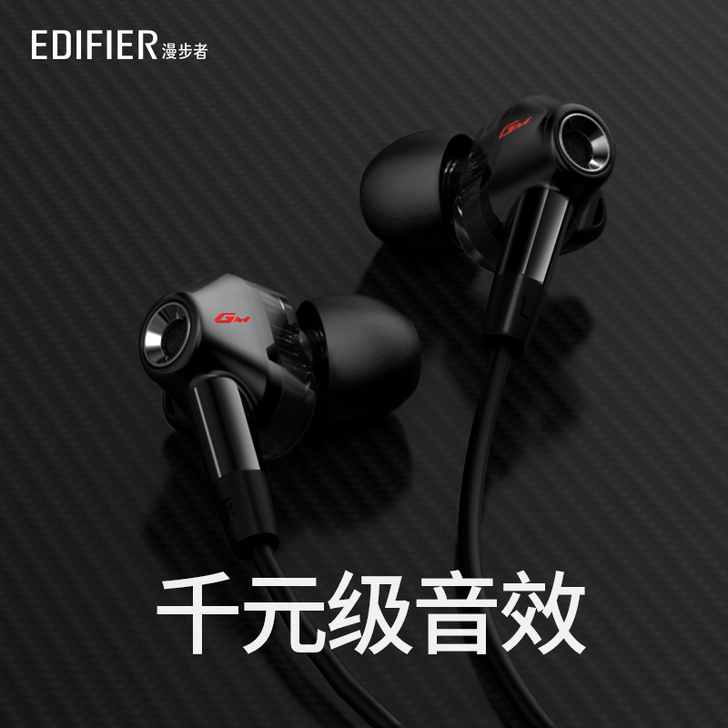 EDIFIER/漫步者 耳机