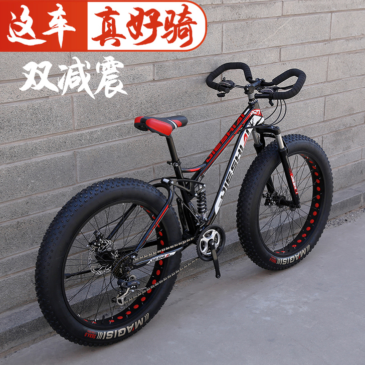 捷仕迪 山地自行车