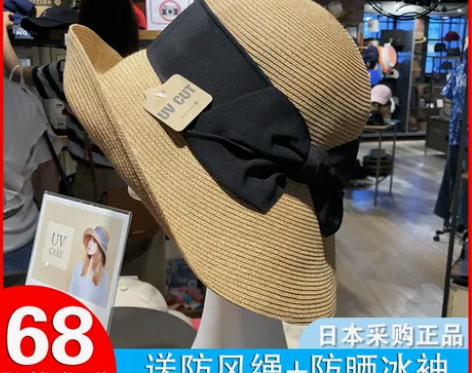 日本孙俪同款uvcut防晒帽渔夫帽草帽沙滩...