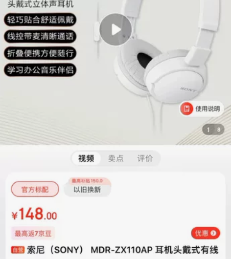 ??索尼（SONY） MDR-ZX110A...