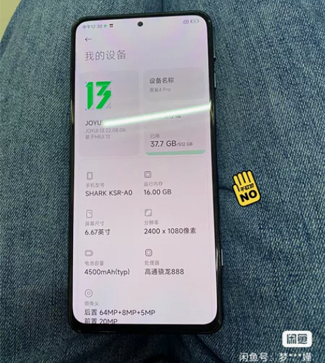 黑鲨4pro.16GB512GB内存，9成...