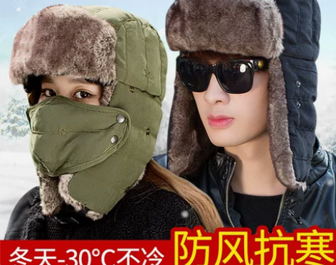 【年货价】雷锋帽男帽子女秋冬季韩版东北防寒...