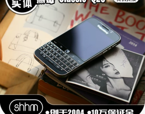 【SHHM】上海实体/全新BlackBer...