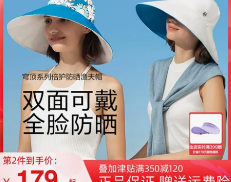 【狂欢价】蕉下beneunder旗舰店渔夫...