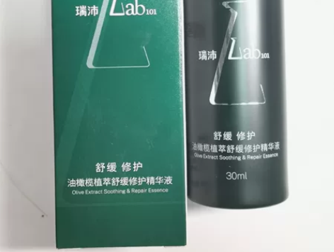 瑞沛油橄榄精华，品牌方送的，仅拆封拍照，全...