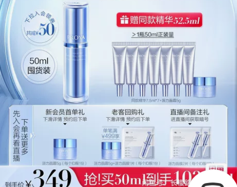 珀莱雅源力精华30ml，只用过一两次，精华...