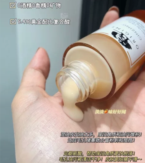 悦木之源咖啡因小橘瓶精华 2024年到期 ...