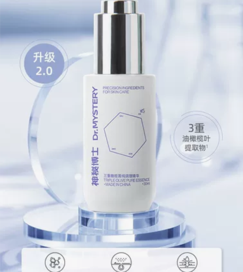 全新 神秘博士油橄榄精华30ml 囤货买多...