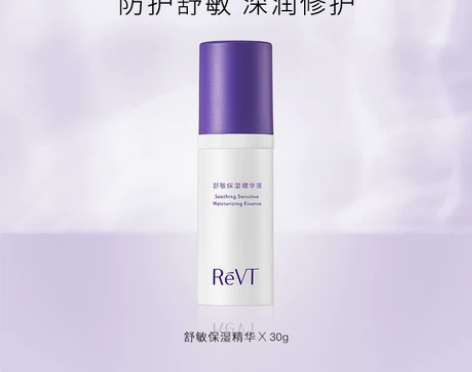 RéVT丝丽芮缇舒缓精华液30g补水保湿修...