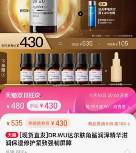 出 DR.WU达尔肤角鲨润泽精华 5ml ...
