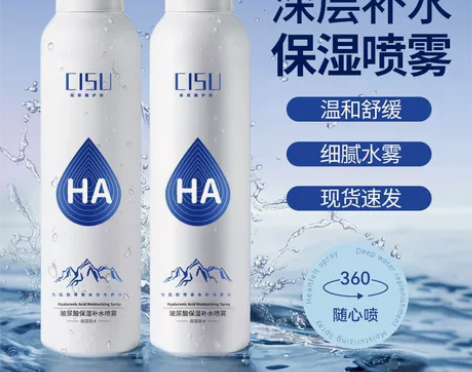 玻尿酸补水喷雾女保湿爽肤水化妆水舒缓修护夏...