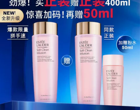 【立即付定金】雅诗兰黛第二代粉水爽肤水化妆...