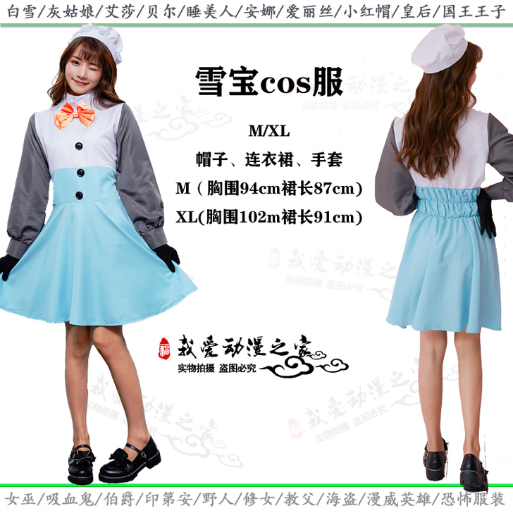 万圣节演出服装
