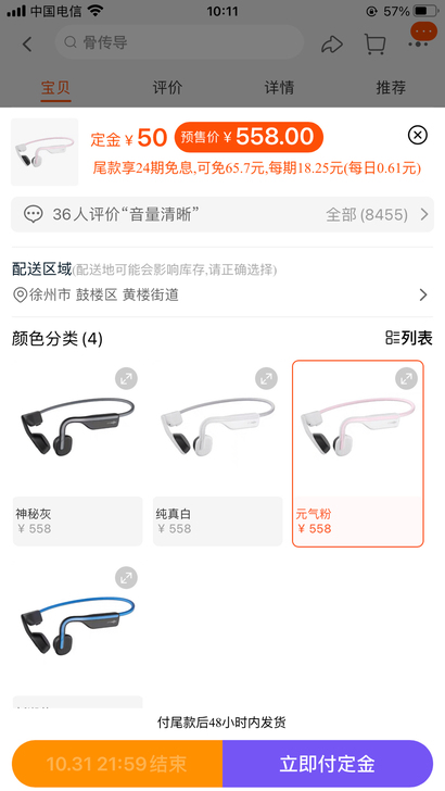 韶音AfterShokz AS660骨传导...