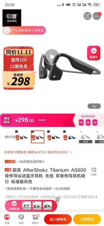 AfterShokz韶音AS600骨传导蓝...
