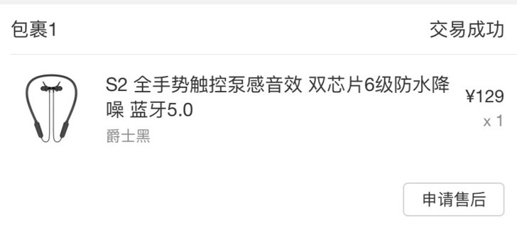 出闲置 耳挂式耳机