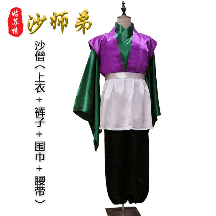 西游记师徒四人古装全套孙悟空唐僧猪八戒沙和...