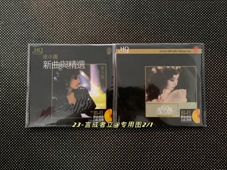 23-徐小凤－发烧HiFi试音CD可做车载...
