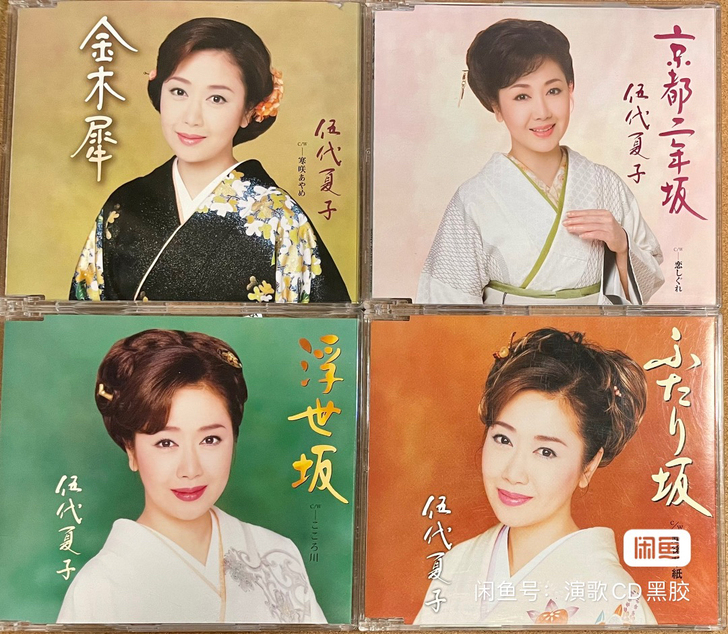 日语 CD 演歌 五代夏子 四枚组