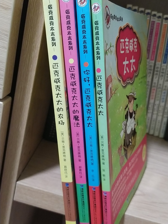 匹克太太系列儿童经典读物，九成新。全套4本...