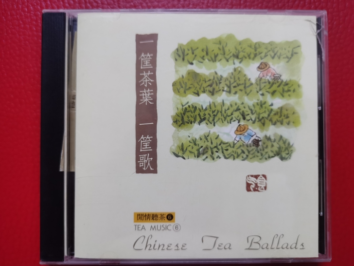 原装CD，民族音乐，開情聽茶6，一筐茶，一...
