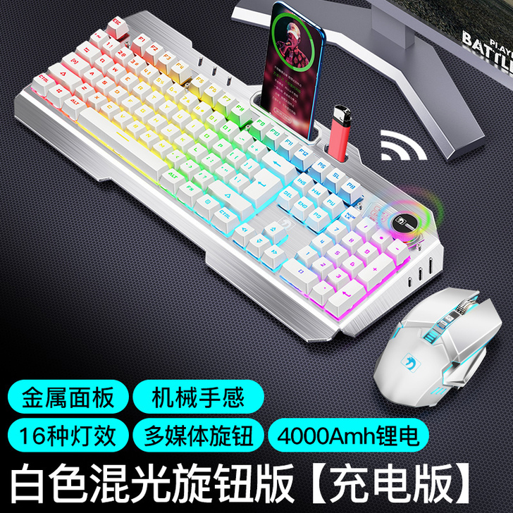 【划算价】牧马人机械手感无线键盘鼠标俩件套...
