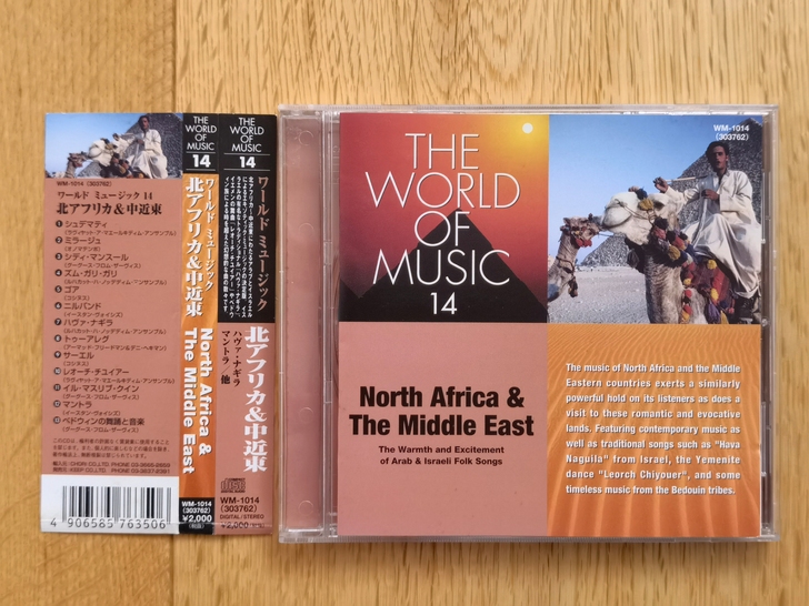 北非和中东民族音乐 North Afric...