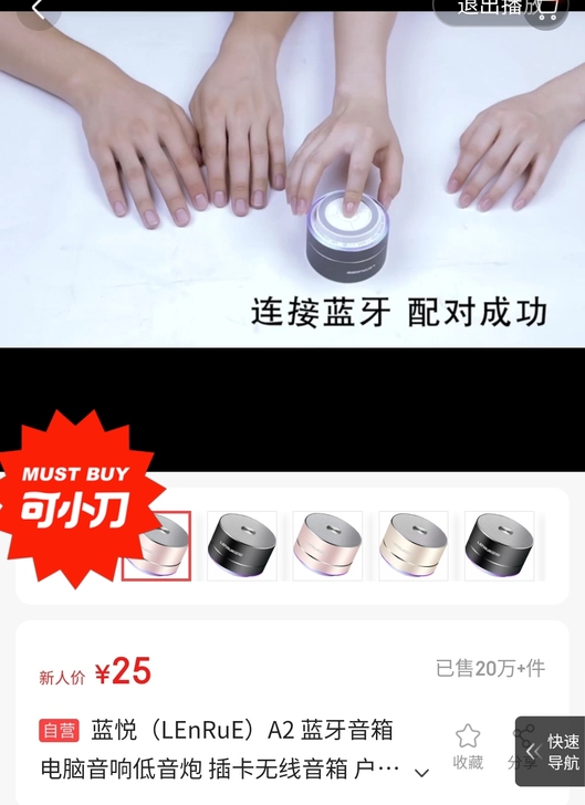 蓝悦小音响，全新未拆封，可小刀