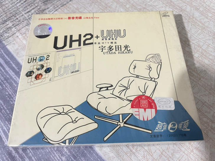 宇多田光 UH2+UHU 正版专辑 2CD