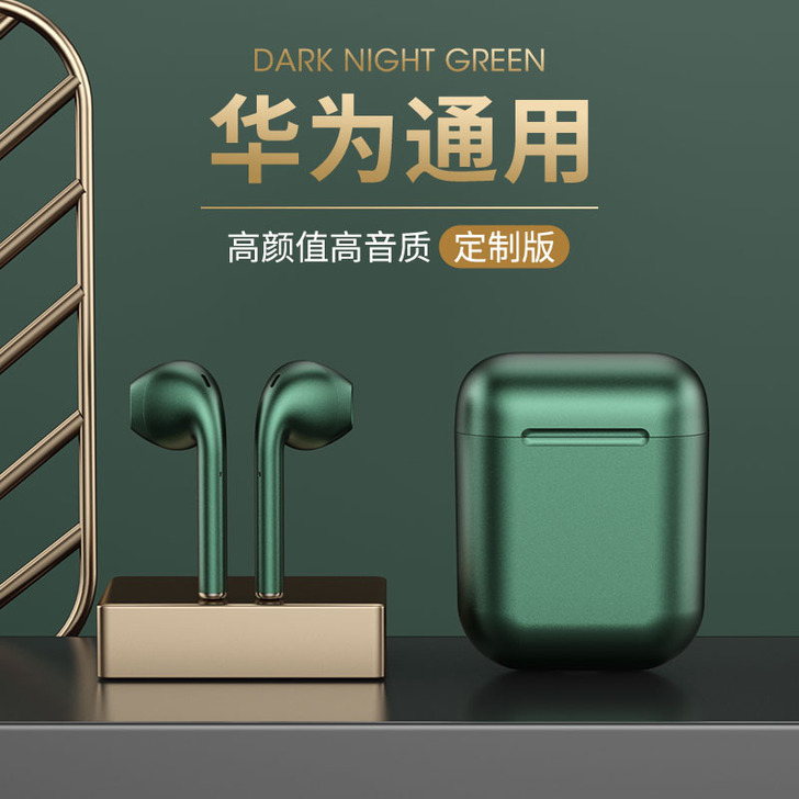 菲尼泰 蓝牙耳机