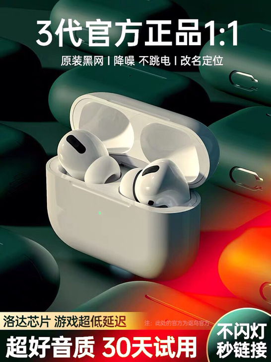 全新未拆包邮真无线蓝牙耳机运动跑步防掉入耳...