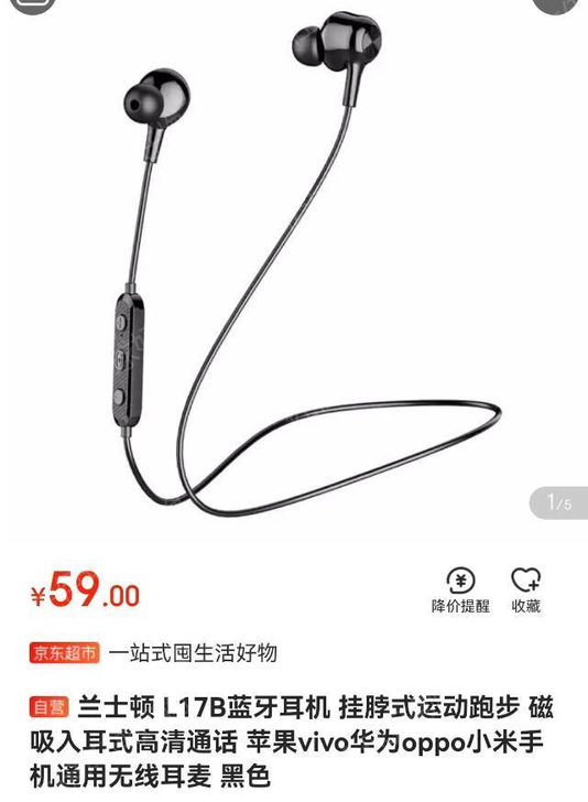 兰士顿 L17B蓝牙耳机 挂脖式运动跑步 ...