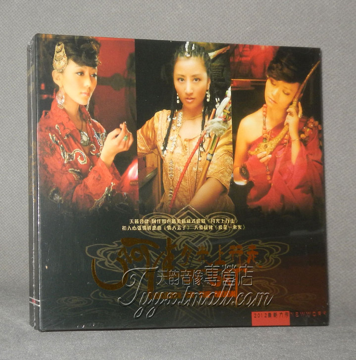 CD阿佳组合《月光上行走》拆封全新